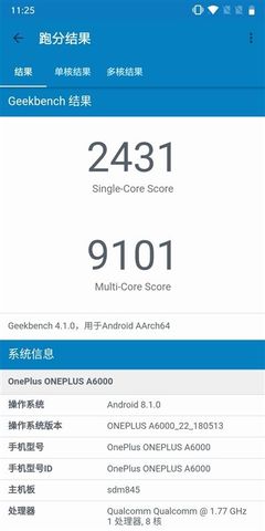 一加5内存8g可用多少时间