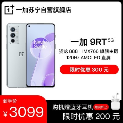 一加五价格多少钱啊