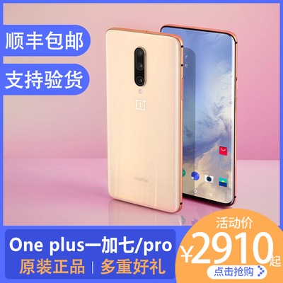 一加五价格多少钱啊
