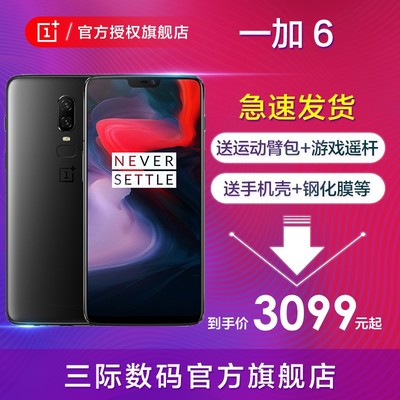 一加五价格多少钱啊
