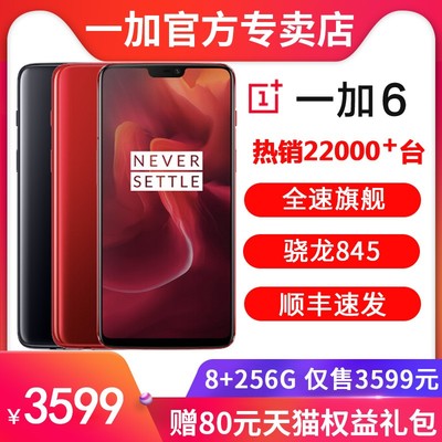 一加五价格多少钱啊