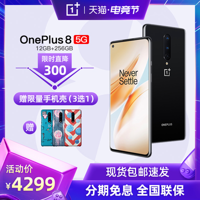 一加五价格多少钱啊
