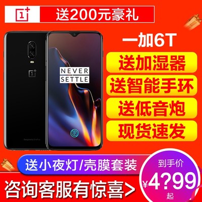一加五价格多少钱啊