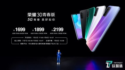 华为荣耀8青春版实体店价格多少