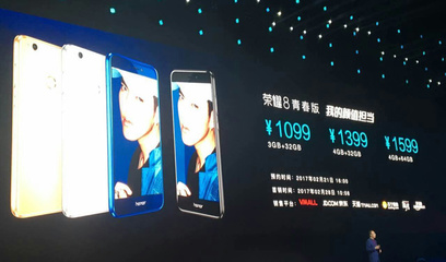 华为荣耀8青春版实体店价格多少