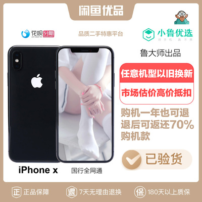 批发iphonex多少钱
