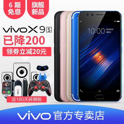 手机vivox9多少钱