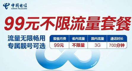 移动流量转电信号码是多少