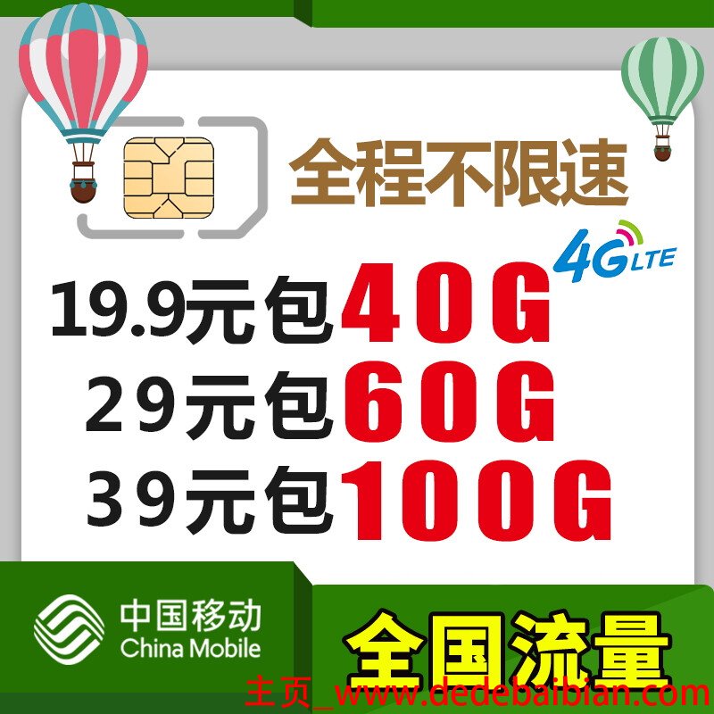 移动流量转电信号码是多少