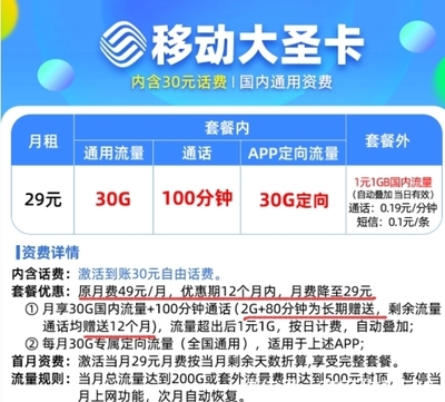 移动流量转电信号码是多少