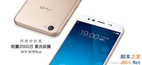vivox9前置摄像头像素是多少