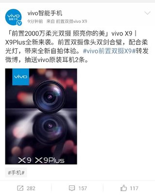 vivox9前置摄像头像素是多少