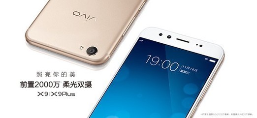 vivox9前置摄像头像素是多少