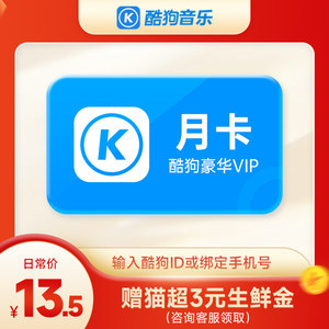 同程plus会员多少钱