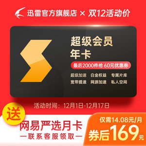 同程plus会员多少钱