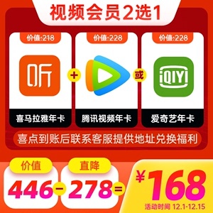 同程plus会员多少钱