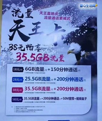 天王卡多少钱一个月