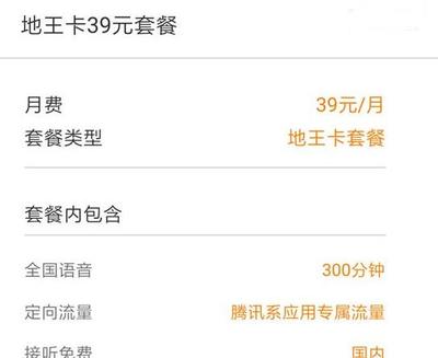 天王卡多少钱一个月