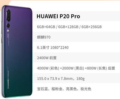 华为970通讯基带是多少钱