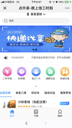 校园代取快递多少钱