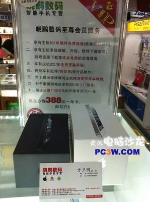 实体店手机和网上价格是多少钱