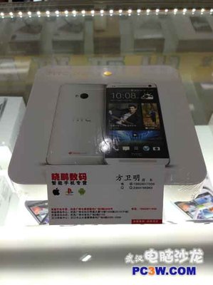 实体店手机和网上价格是多少钱