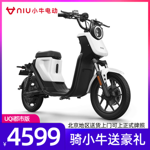 小牛电动车u1多少钱