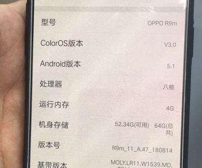 oppo r9运行内存是多少钱