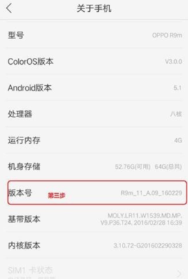 oppo r9运行内存是多少钱
