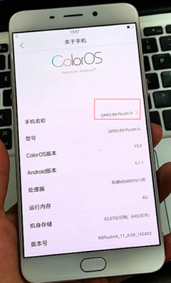 oppo r9运行内存是多少钱