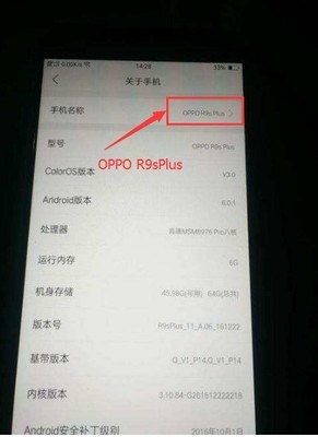 oppo r9运行内存是多少钱