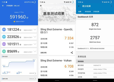 魅族手机安兔兔跑分多少