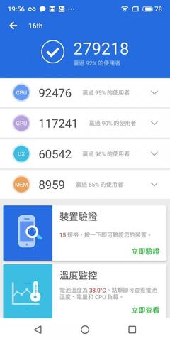 魅族手机安兔兔跑分多少