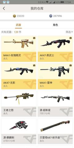 ak47黑武士多少cf点