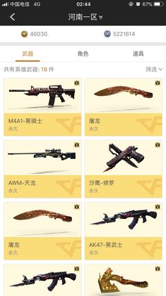 ak47黑武士多少cf点