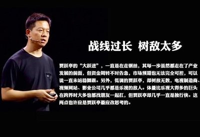 贾跃亭让乐视网欠了多少债务
