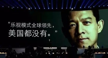 贾跃亭让乐视网欠了多少债务