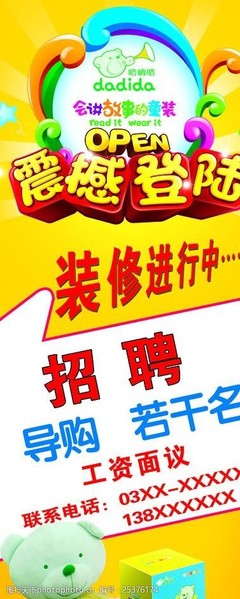 it导购工资一般多少钱