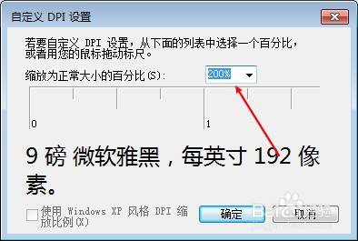 笔记本怎么调比例是多少