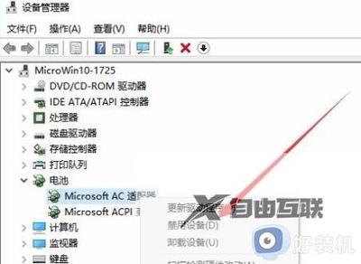 笔记本怎么调比例是多少