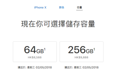 iphonx64g多少钱官网