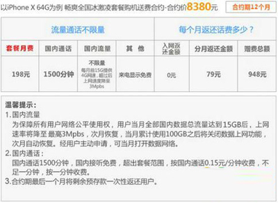 iphonx64g多少钱官网