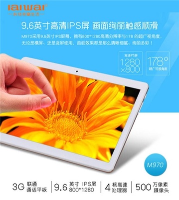 爱华m970屏多少钱