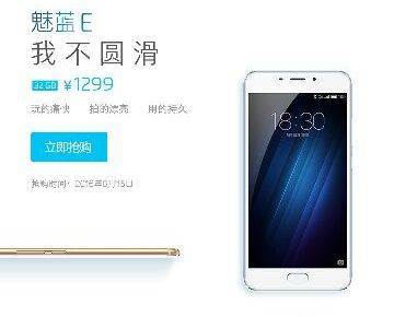魅蓝E32g多少钱