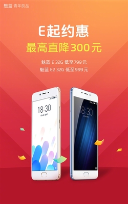 魅蓝E32g多少钱