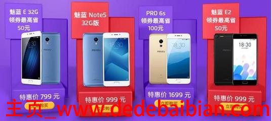 魅蓝E32g多少钱