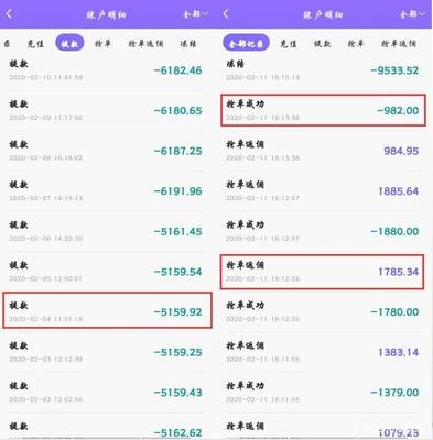 微差事多少提现