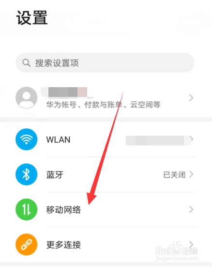 怎样用移动热点密码是多少