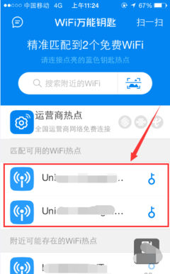 怎样用移动热点密码是多少