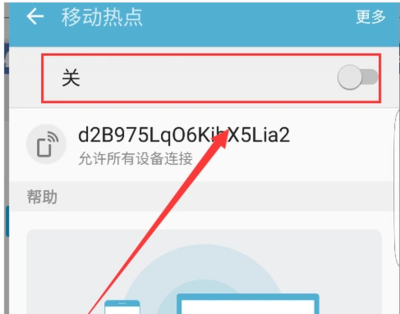 怎样用移动热点密码是多少